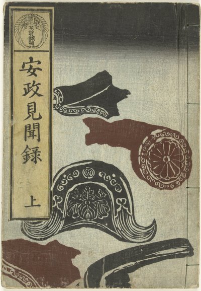 Uppteckningar från Ansei-perioden - en Ansei kenmonroku - jo (titel på objekt) av Utagawa Yoshiharu