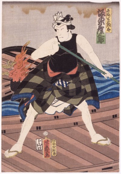 band icke-liten sub r? Ah Sarushima S? Andra av Utagawa Yoshiiku