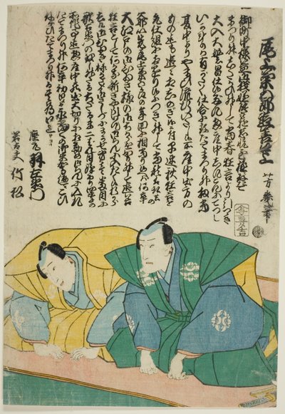 teac and rs Ichimura Uzaemon bra idé d Ichimura Takematsu bra av Utagawa Yoshiiku
