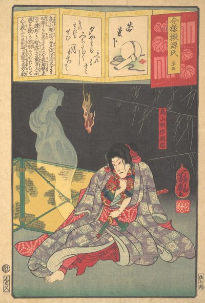 Toriyama Akinari Terutada med spöke, The Lavender Chapter, 1864. av Utagawa Yoshiiku
