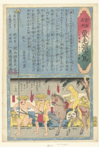 Räv på häst Nihonbo (titel på objekt) En resa över Tokaido med Yaji (serietitel) Tokaidochu kurige no Yuji uma (serietitel på objekt) av Utagawa Yoshiiku