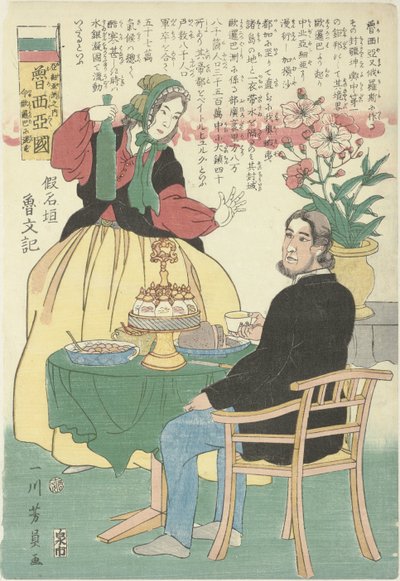 Ryskt par vid bordet Oroshiyakoku, Ajiyashu no uchi, ima Yoroppa ni konzu (titel på objekt) Ryssland, på den asiatiska kontinenten, som nu tillhör Europa av Utagawa Yoshikazu