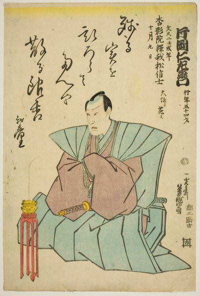 Minnesporträtt av skådespelaren Kataoka Nizaemon VIII av Utagawa Yoshimori