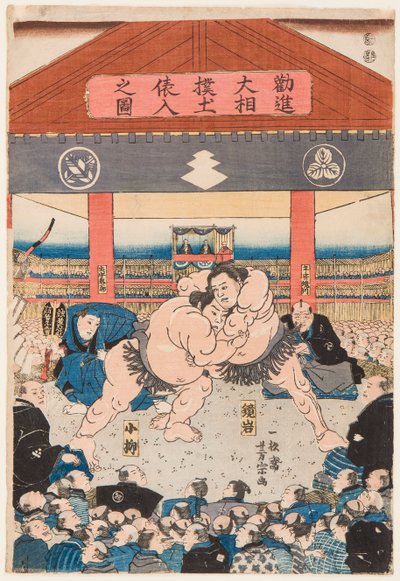 Combat de sumo entre Koyonagi et Kaganiiva. Estampe de Utagawa Yoshimune (1817-1880), vers 1850 - Brottningsmatch Koyonagi vs Kaganiiva, av Yoshimune, Utagawa (1817-1880). av Utagawa Yoshimune