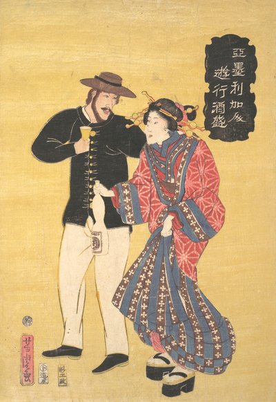 An American Carousing, 1861 Bunkyu 1, första månaden. av Utagawa Yoshitora