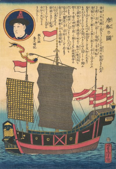 Kinesiskt skräp, 2:a månaden, 1862. av Utagawa Yoshitora