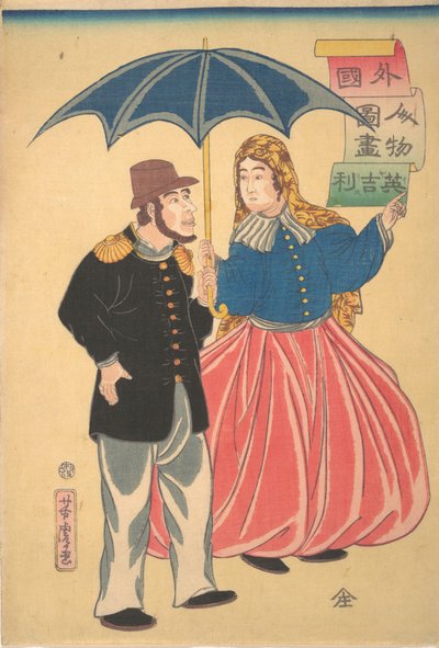 Engelska paret Igirisujin, 12:e månaden, 1860. av Utagawa Yoshitora