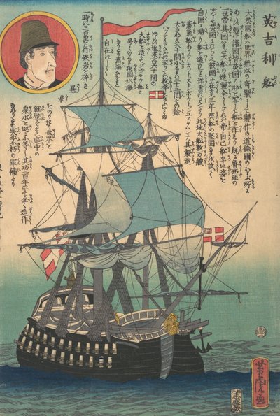 Engelska skeppet, 2:a månaden, 1862. av Utagawa Yoshitora