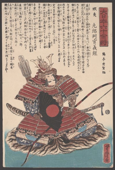 Namnlös (träsnitt) av Utagawa Yoshitora