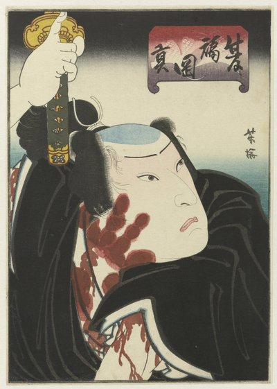 Krigare med blodigt handavtryck av Utagawa Yoshiume