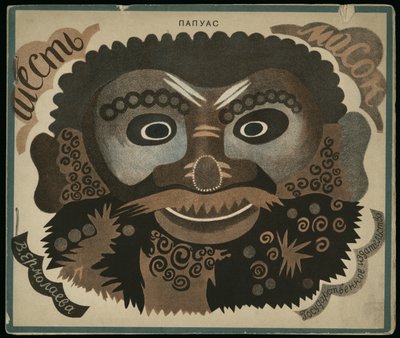 Omslagsdesign för Buch Six Masks av Vera Mikhailovna Yermolayeva