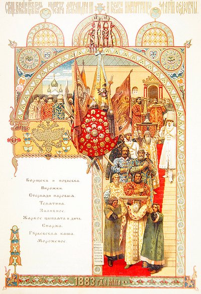 Menykort för en statlig bankett med anledning av kejsar Nicholas II:s kröning av Victor Mikhailovich Vasnetsov
