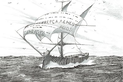 Stormskapare Obskaja Guba, 2023 av Vincent Alexander Booth