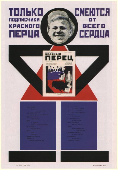 Bara prenumeranter på Krasny Perets The Red Pepper skrattar av hela sitt hjärta, 1925 av Vladimir Mayakovsky
