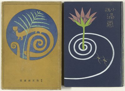 Virvlar - mittdelen Uzumaki chu (titel på objekt) av Watanabe Katei