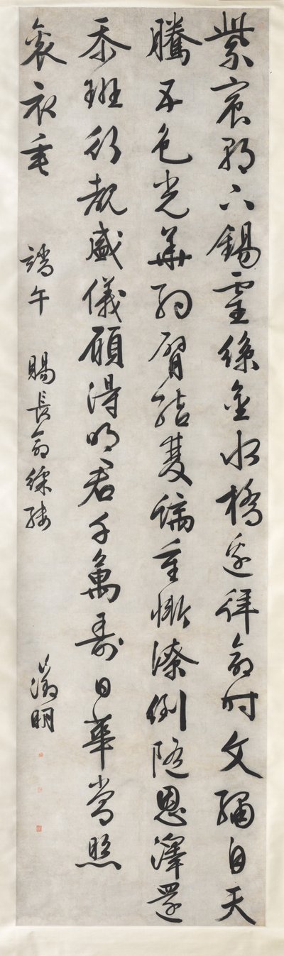 Dikt om Imperial Gift of an Embroidered Silk: Kalligrafi i Cursive Script Style (xingshu) av Wen Zhengming
