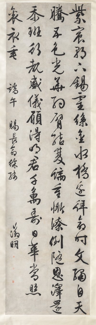 Dikt om kejserlig gåva av ett broderat siden: kalligrafi i kursiv skriftstil xingshu, ca. 1525 av Wen Zhengming