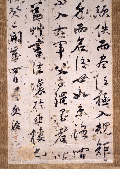 Kalligrafisk kritik av Wenzhi Wang