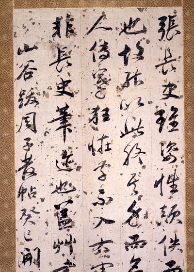 Kalligrafisk kritik av Wenzhi Wang