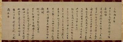 Brev från Wuzhun Shifan (Shoujo, sekitoku) av Wuzhun Shifan