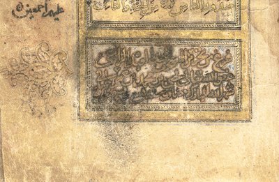 Koranen, troligen Mesopotamien, daterad 17 Ramadan AH 599/6 juni 1203 av Yahya Bin Muhammad Ibn Umar