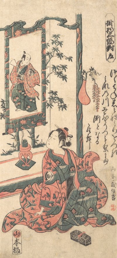 Kabuki ac and r Onoe Kikukoro Doctor, va? 1750. av Yamamoto Yoshinobu