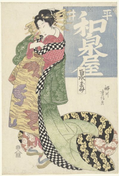 Kurtisan från Hirai Izumiya-huset Hirai Izumiya (titel på objekt) av Yanagawa Shigenobu (I)