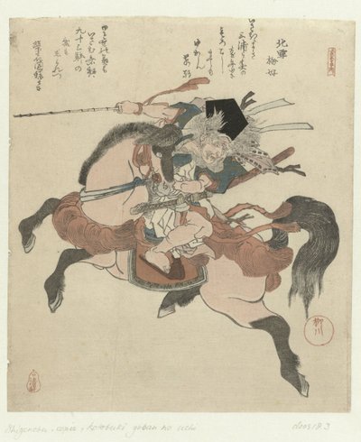 Miura no Ôsuke till häst Fem tryck om livslängd (serietitel) Kotobuki goban no uchi (serietitel på objekt) av Yanagawa Shigenobu (I)