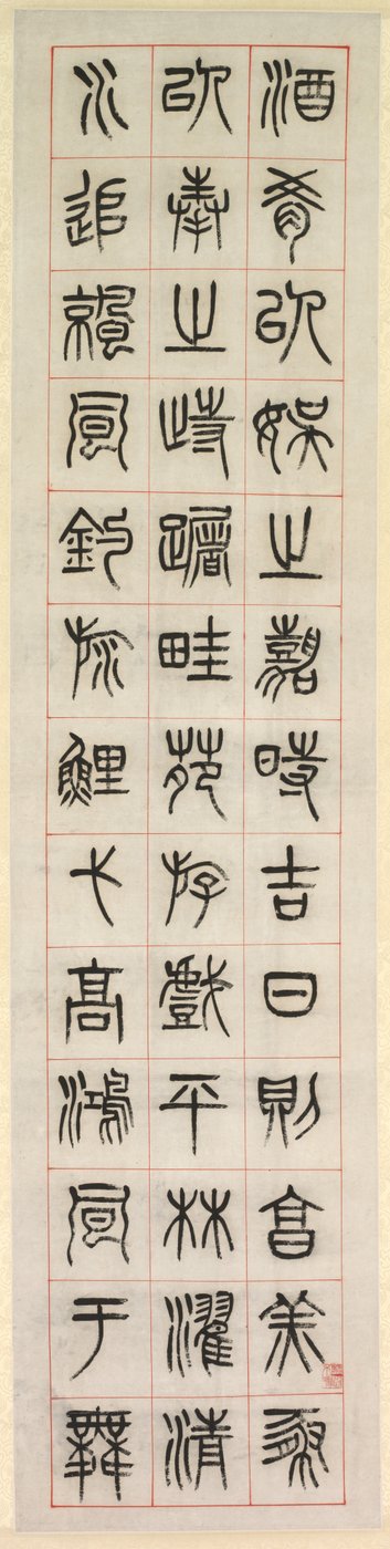 Om lycka, kalligrafi i sigillskriftstil (zhuanshu) av Yang Yisun