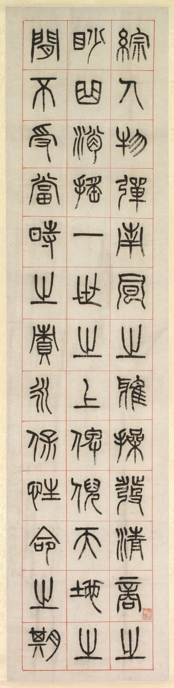 Om lycka, kalligrafi i sigillskriftstil (zhuanshu) av Yang Yisun