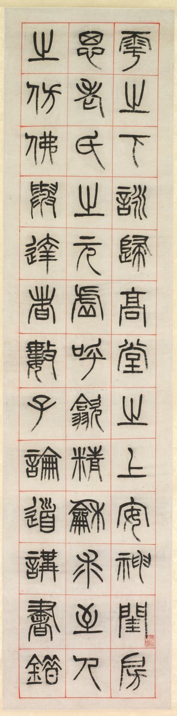 On Happiness, Calligraphy in Seal Script Style zhuanshu, 1871. av Yang Yisun