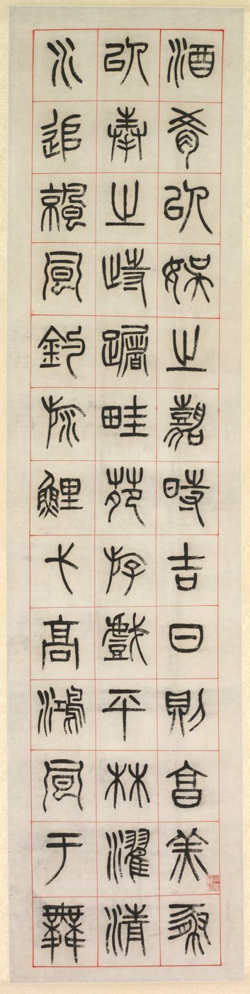 On Happiness, Calligraphy in Seal Script Style zhuanshu, 1871. av Yang Yisun