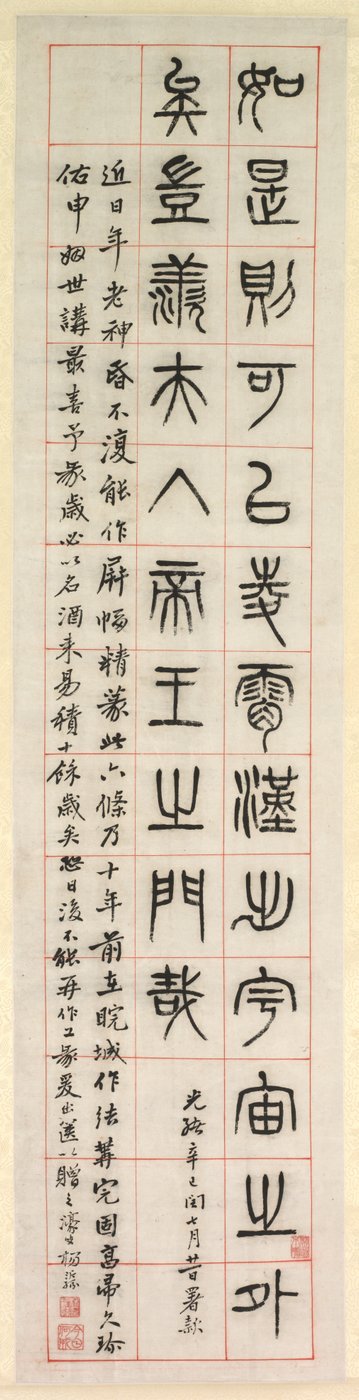 On Happiness, Calligraphy in Seal Script Style zhuanshu, 1871. av Yang Yisun