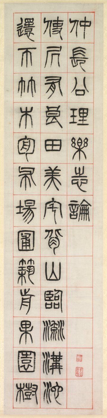 On Happiness, Calligraphy in Seal Script Style zhuanshu, 1871. av Yang Yisun