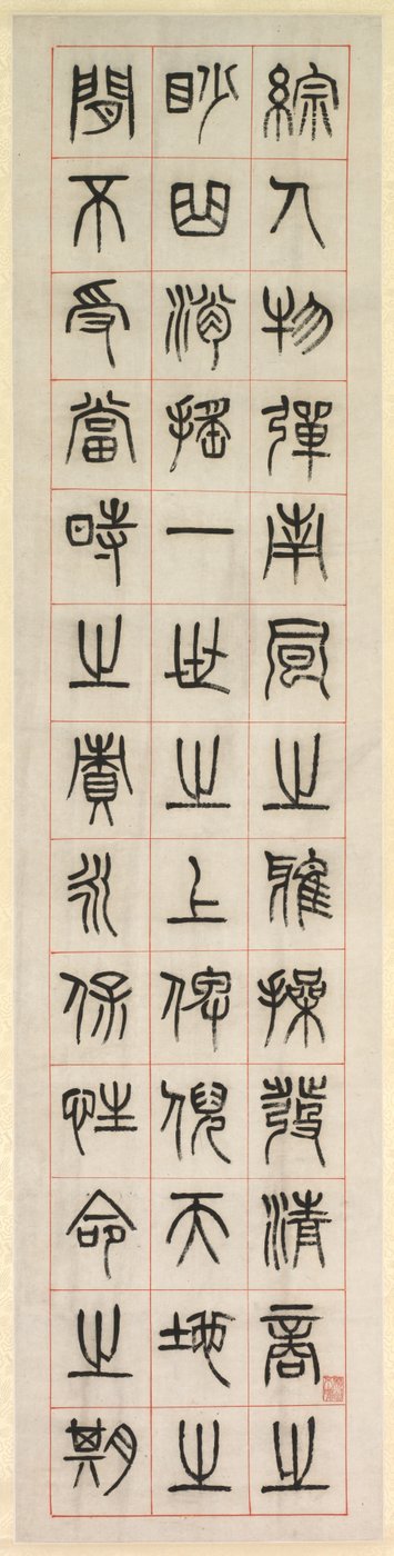 On Happiness, Calligraphy in Seal Script Style zhuanshu, 1871. av Yang Yisun