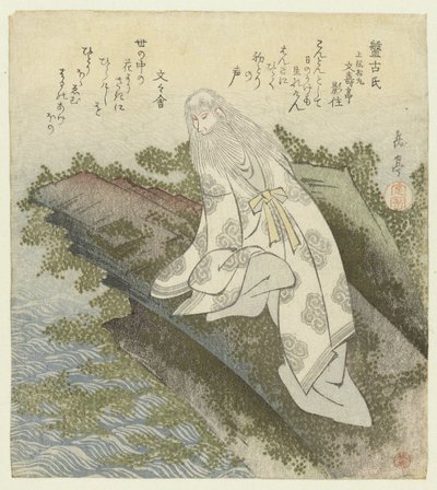 Lord Hangö Hanko shi (titel på objekt) En serie med tio tryck av kända sånger för Katsushika-poetföreningen (serietitel) Katsushikaren meisû juban (serietitel på objekt) av Yashima Gakutei