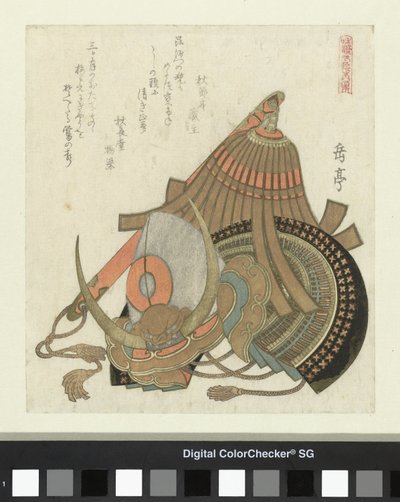 Hjälm och batong En serie japanska och kinesiska kampsporter (serietitel) Wakan butoku no uchi (serietitel på objekt) av Yashima Gakutei