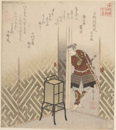Hino Kumawakamaru (krigare) ur boken: Taiheiki av Yashima Gakutei