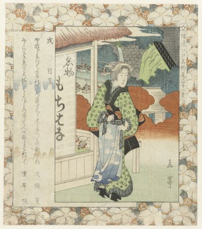 Hund: Megaro Inu - Meguro (titel på objekt) Kända platser i Edo och zodiakens tolv tecken (serietitel) Edo meisho mitate junishi (serietitel på objekt) av Yashima Gakutei