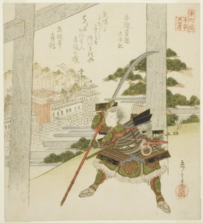 Honma no Suketada från Chronicles of Grand Peace (Honma no Suketada, Taiheiki), från serien "Twenty-four Japanese Paragons of Filial Piety for the Honcho Circle (Honchoren Honcho nijushiko)" av Yashima Gakutei