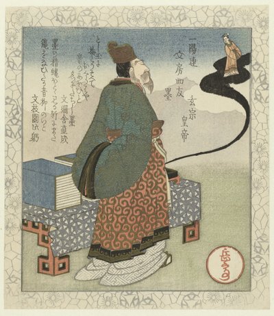 Bläck: Kinesisk kejsare Gensô Sumi - Gensô kôtei (titel på objekt) De fyra kamraterna från Ichiyôrens skrivbord (serietitel) Ichiyôren bunbô shiyû (serietitel på objekt) av Yashima Gakutei