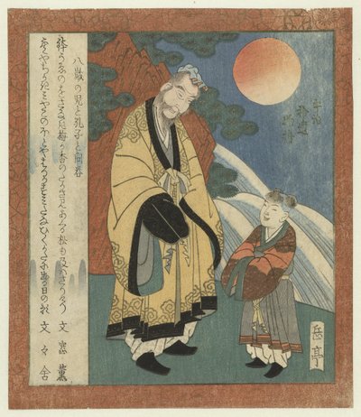 Oenighet mellan en åttaårig pojke och Konfucius Hasai no ko till Kôshi no mondô (titel på objekt) Ytterligare berättelser från Uji (serietitel) Uji shûi Monogatari (serietitel på objekt) av Yashima Gakutei