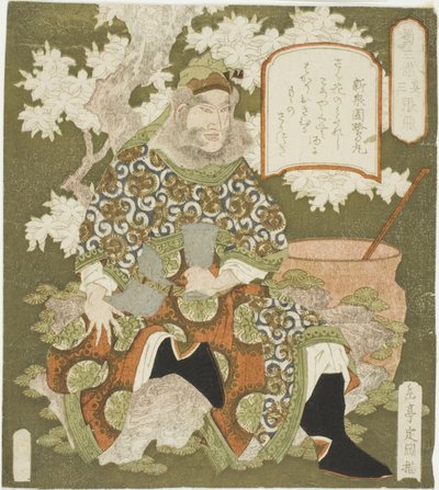 av. 3: ← Ang Fei (Sono-san: Chohi), från serien ``The real heroes of Shu (shoku Sanketsu)