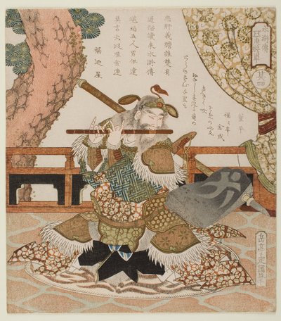 Nummer 4: Dong Ping (Tō Hei), ur serien ”Fem tigergeneraler ur Berättelser från vattenbrynet (Suikoden)” av Yashima Gakutei