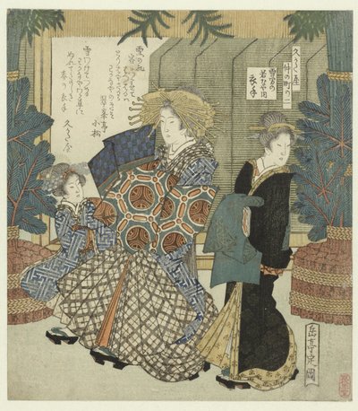 Nummer två: Koromodes Wakanaya snökläder Yukiwake no Wakanaya uchi Koromode (titel på objekt) Nakanochô för Hisakataya Poetry Society (serietitel) Hisakataya Nakanochô (serietitel på objekt) av Yashima Gakutei