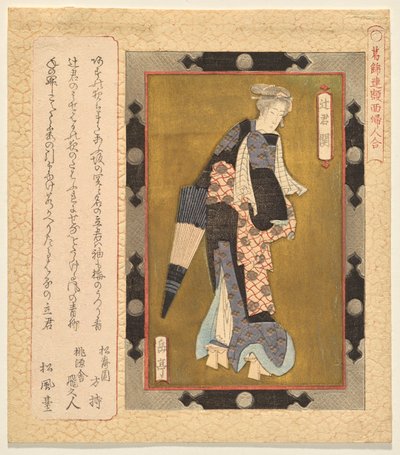 Seki, Lady of the Evening, från serien A Selection of Framed Paintings of Women för Katsushika Club av Yashima Gakutei