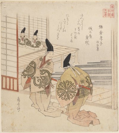 Den tillgivne sonen i Kamakura, ur boken: Sasekishu av Yashima Gakutei