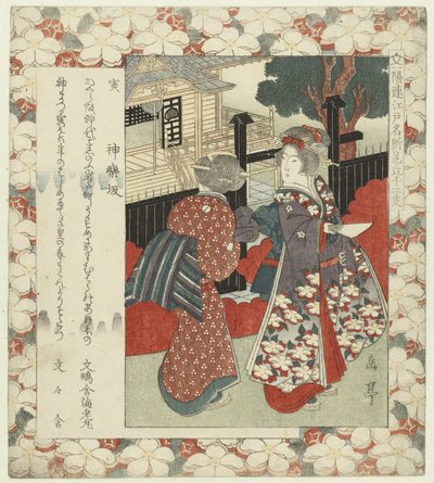 Tiger: sluttningen vid Kagura Tora-Kagurazaka (titel på objekt) Berömda platser i Edo och zodiakens tolv tecken (serietitel) Edo meisho mitate jûnishi (serietitel på objekt) av Yashima Gakutei