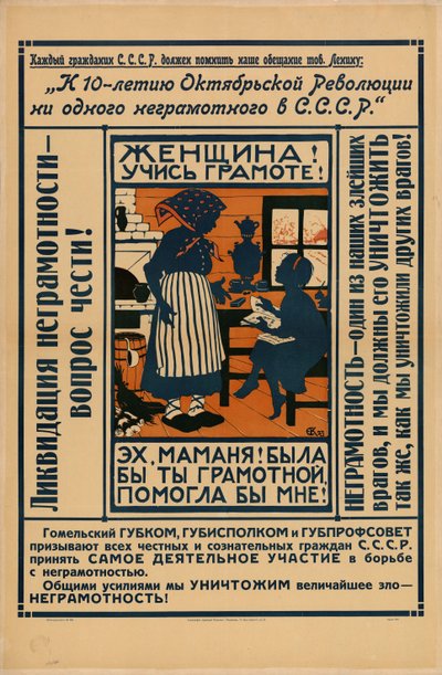 Kvinna, lär dig läsa och skriva!, 1924. av Yelisaveta Sergeyevna Kruglikova