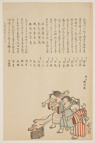 Barn på Ohitaki Festival, 1823 (träblock i färg) av Yokoyama Kazan